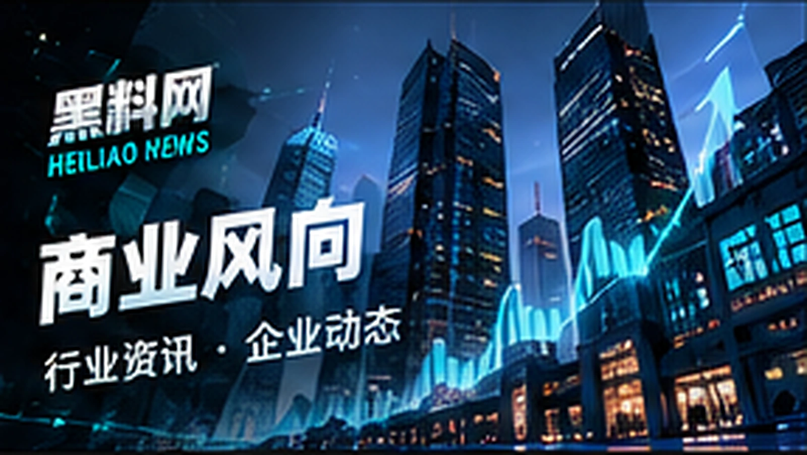 产业视窗概念视觉